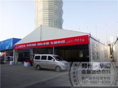 <b>郑州车展篷房租赁|汽车展览会</b>