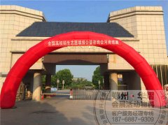 郑州巡展招生会帐篷桌椅出租公司